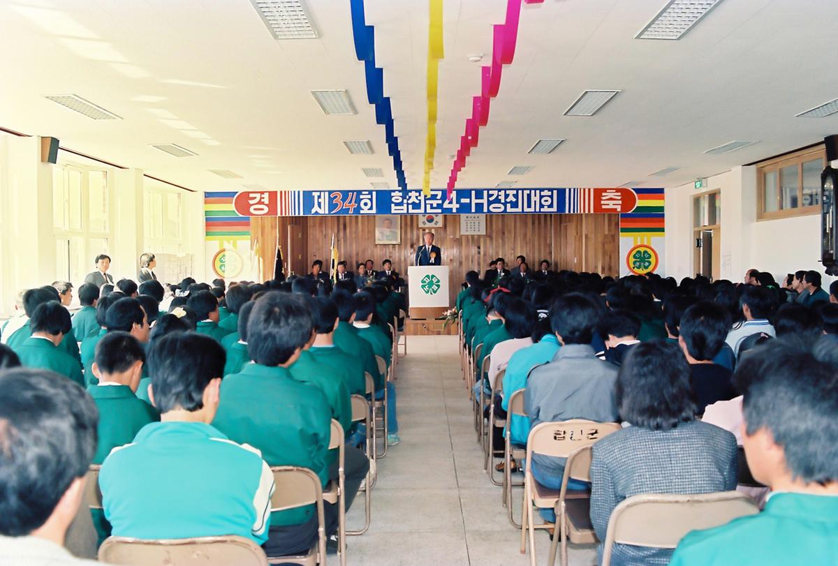 제34회 합천군 4-H 경진대회