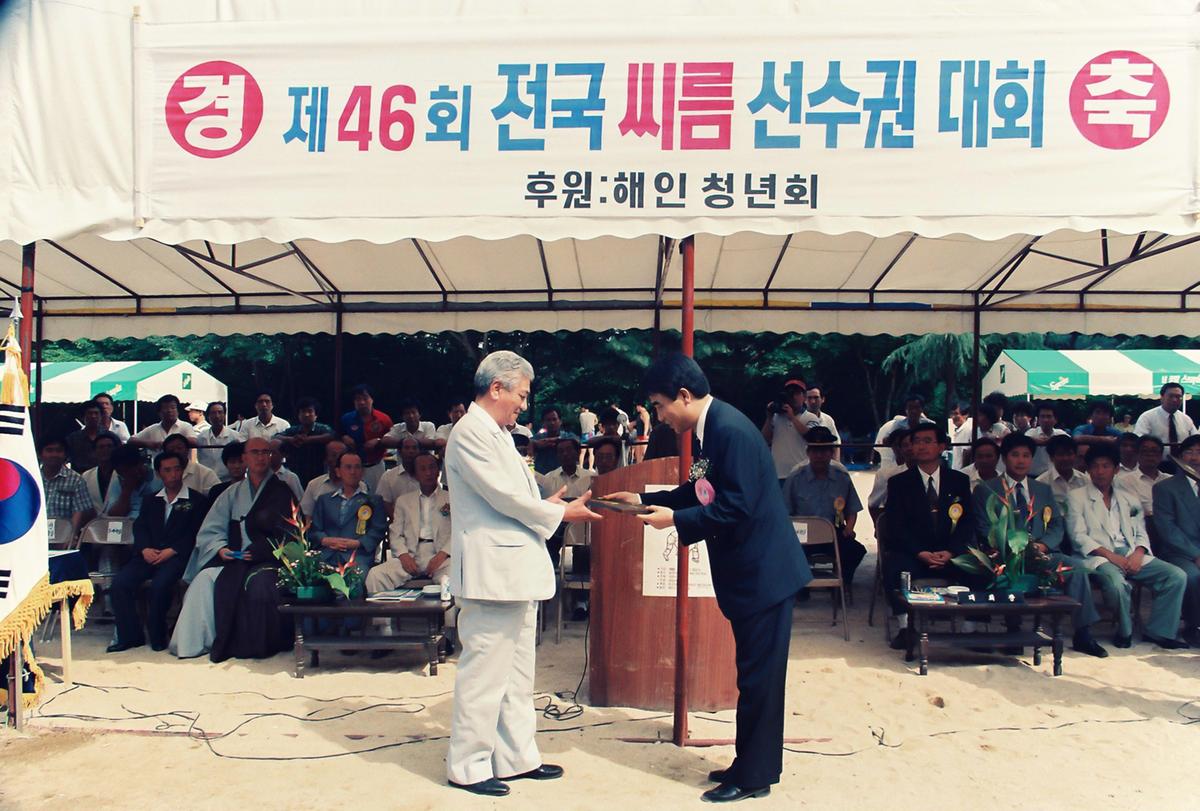 제46회 전국씨름선수권 대회