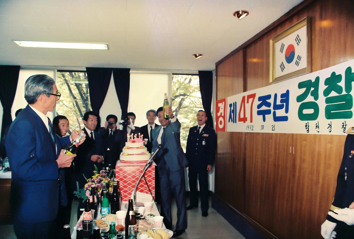 제47주년 경찰의 날