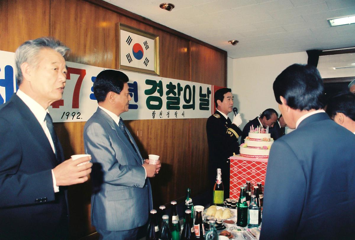 제47주년 경찰의 날