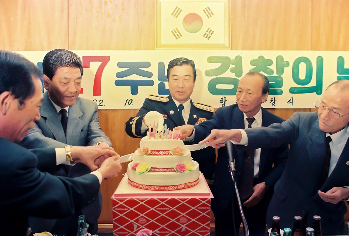 제47주년 경찰의 날
