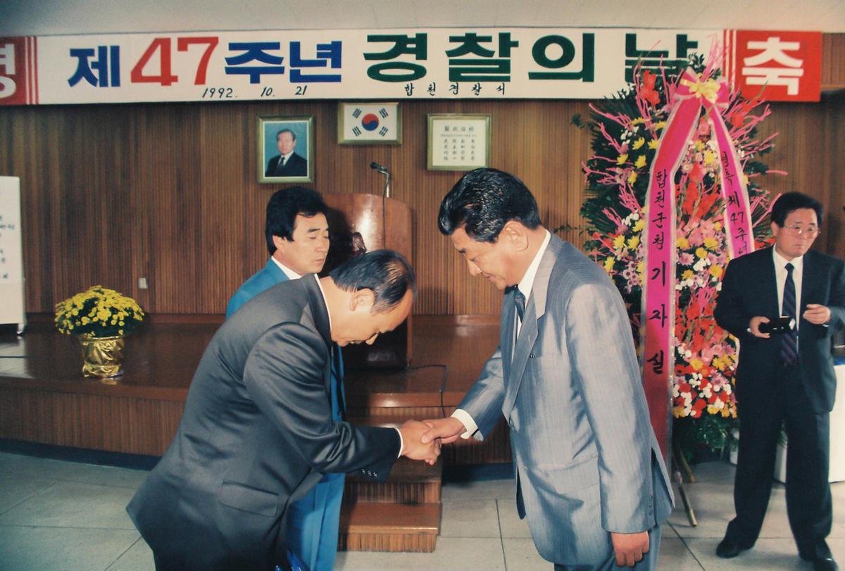 제47주년 경찰의 날