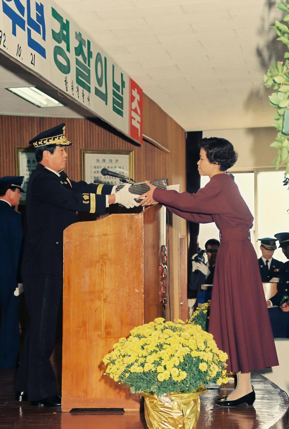 제47주년 경찰의 날