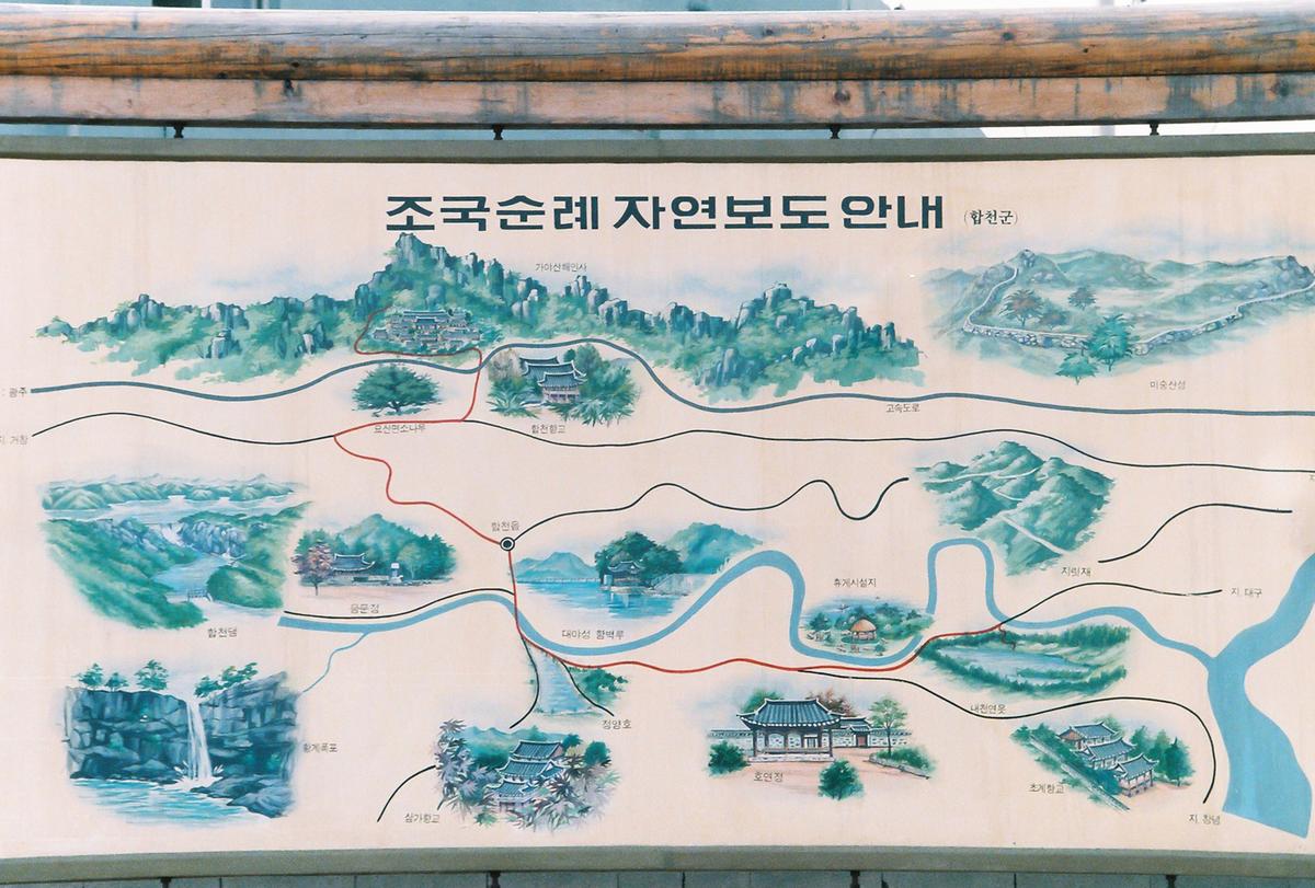 조국순례 자연보도안내판