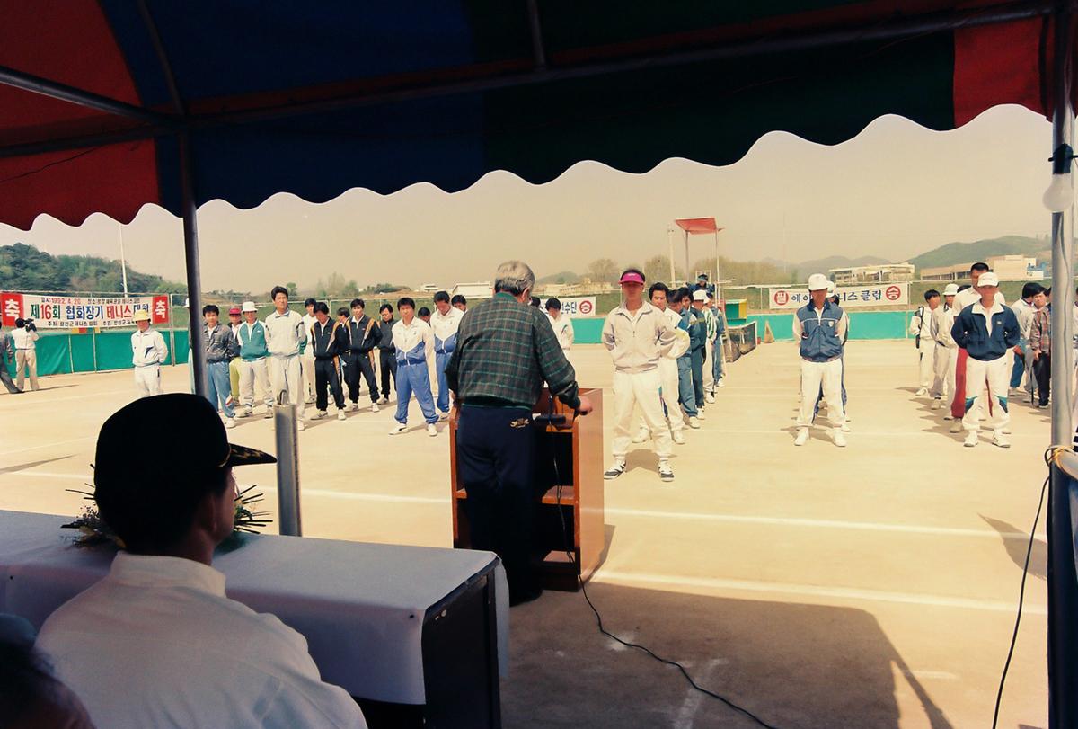 제16회 협회장기 테니스대회