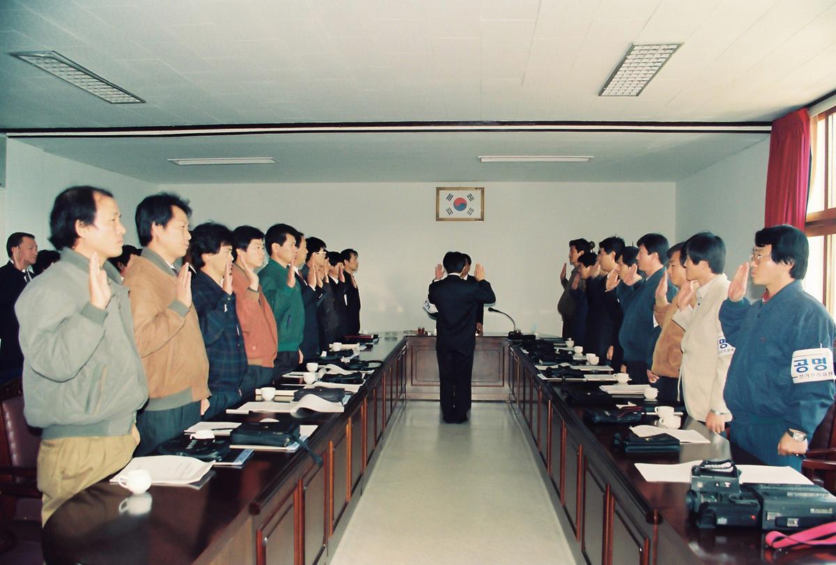 공명선거 회의