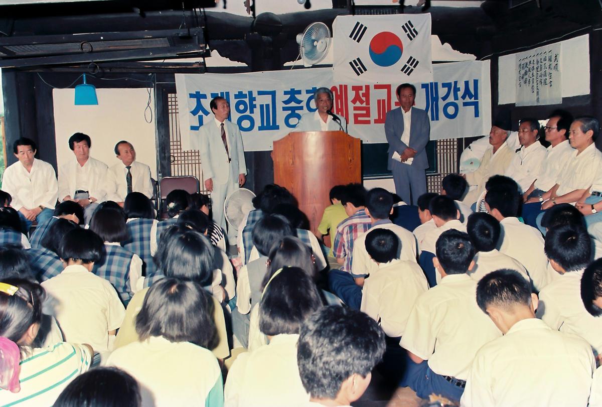 초계향교충효 예절교육 개강식