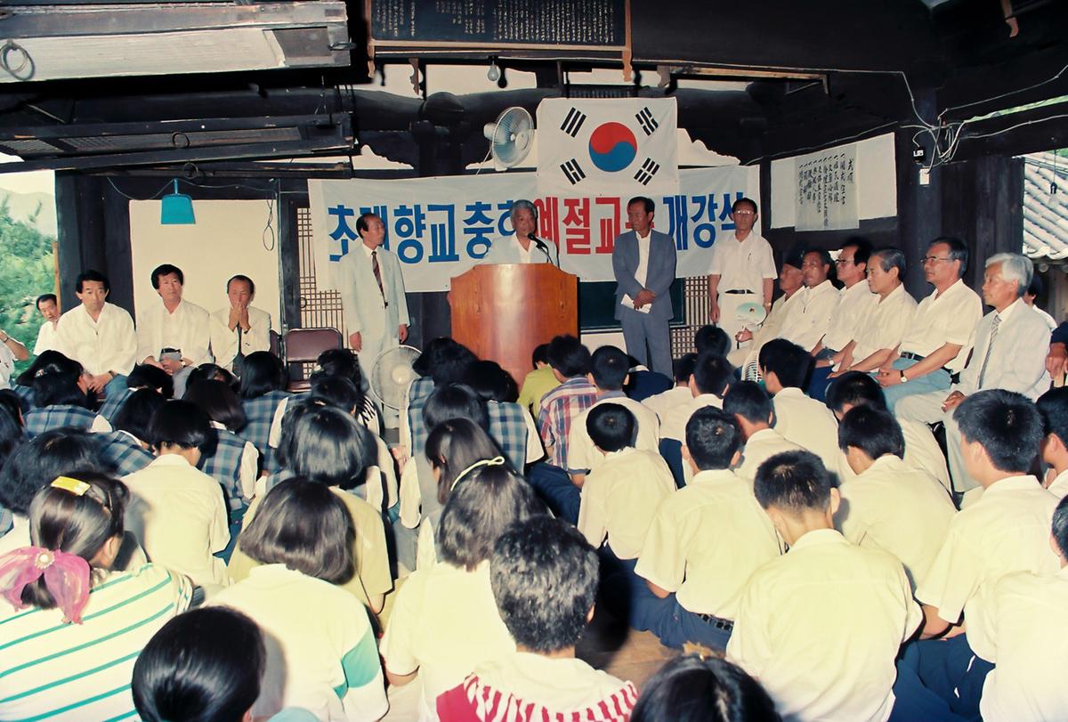 초계향교충효 예절교육 개강식