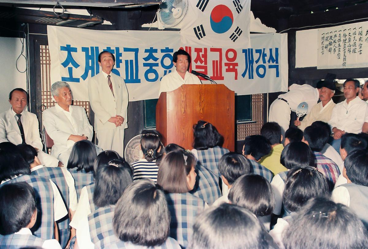 초계향교충효 예절교육 개강식