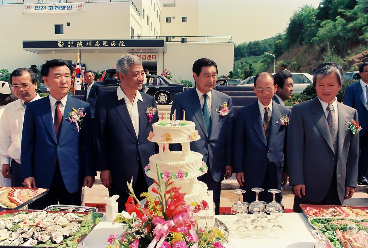 합천 고려병원 개원식