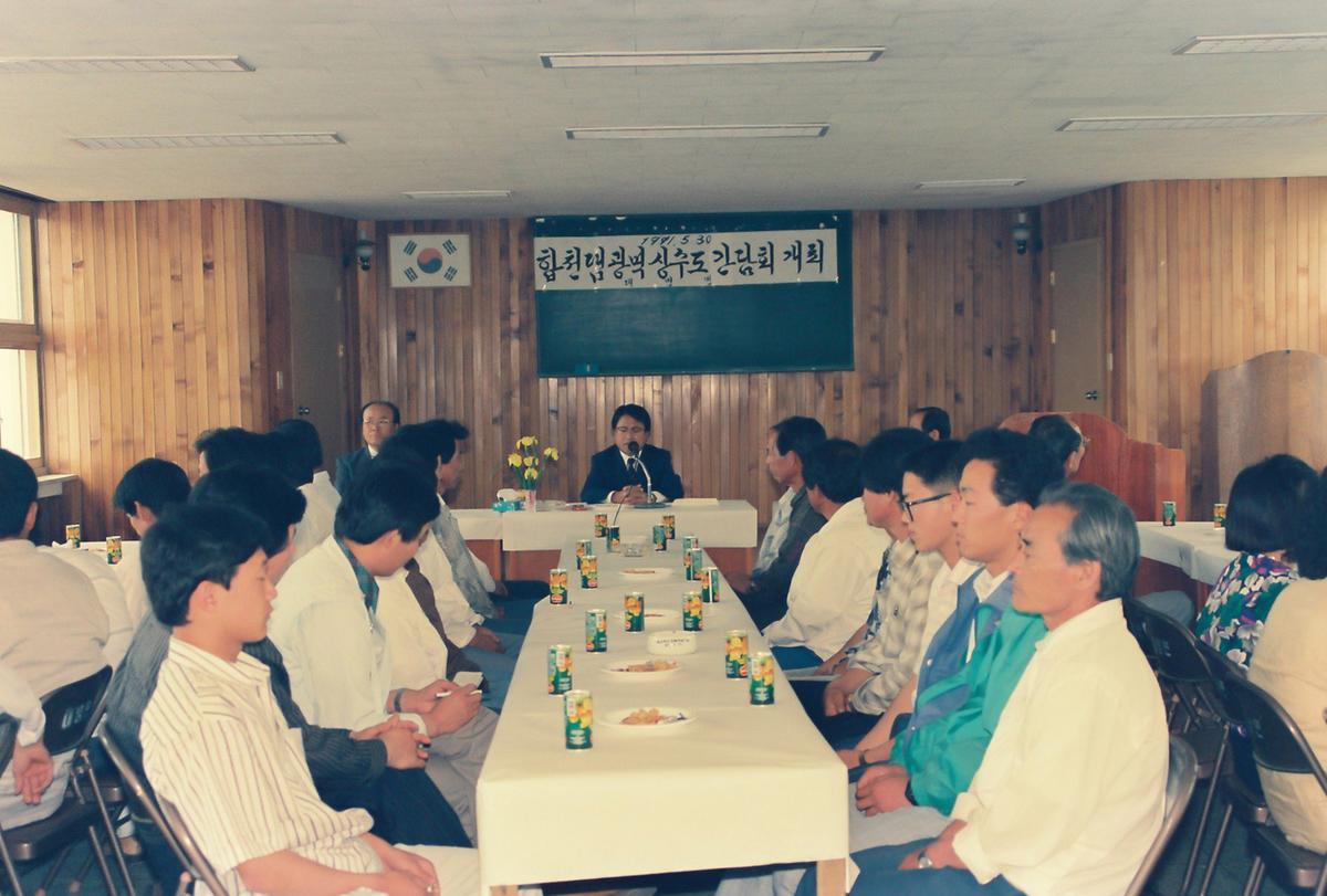 합천댐 광역상수도 개발계획관련주민 간담회