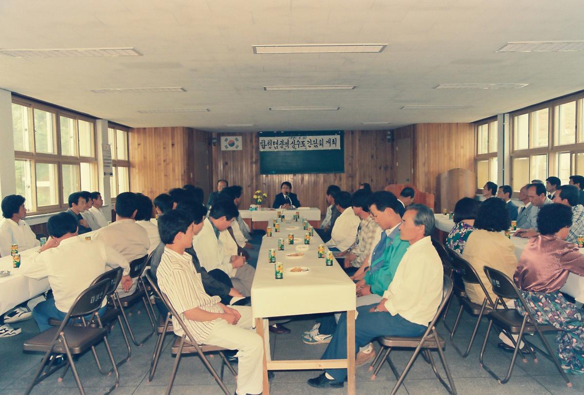 합천댐 광역상수도 개발계획관련주민 간담회