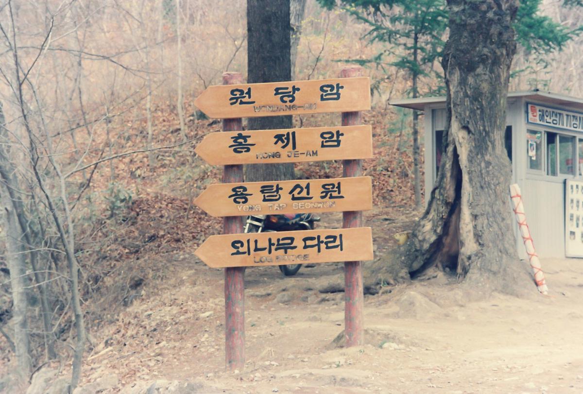 해인사