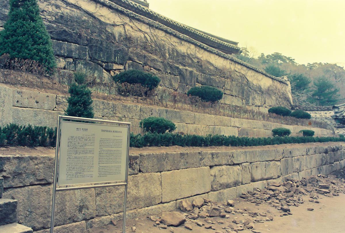해인사