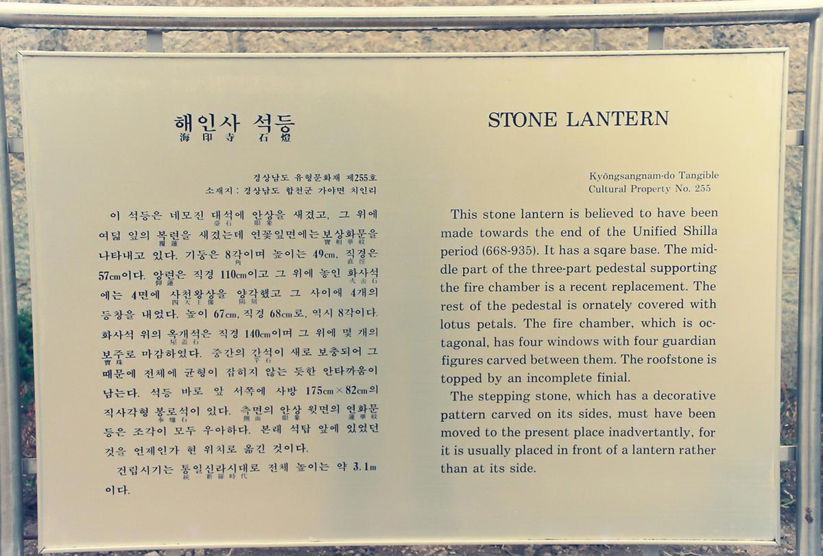 해인사