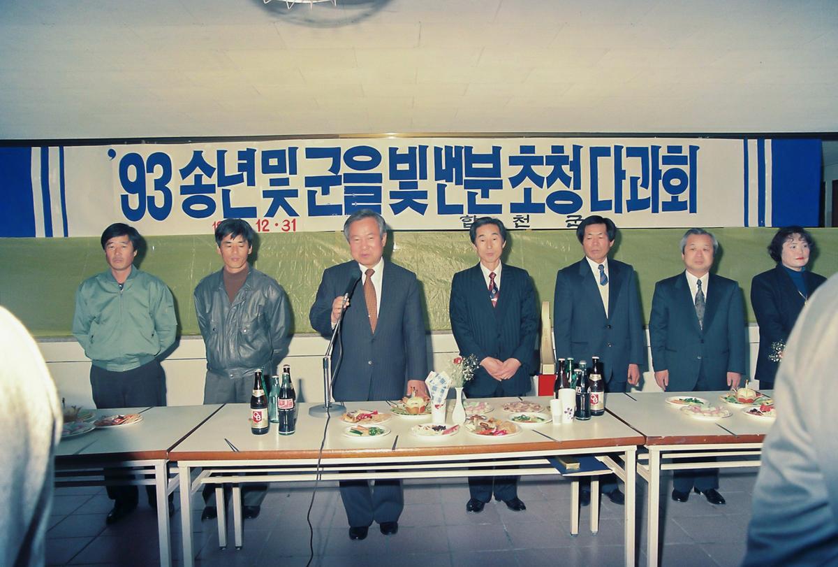 93송년 및 군을 빛낸분초청 다과회