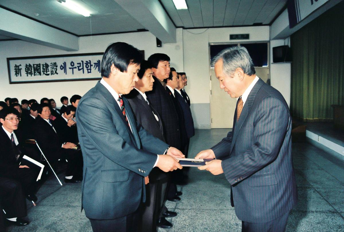 1993년도 종무식