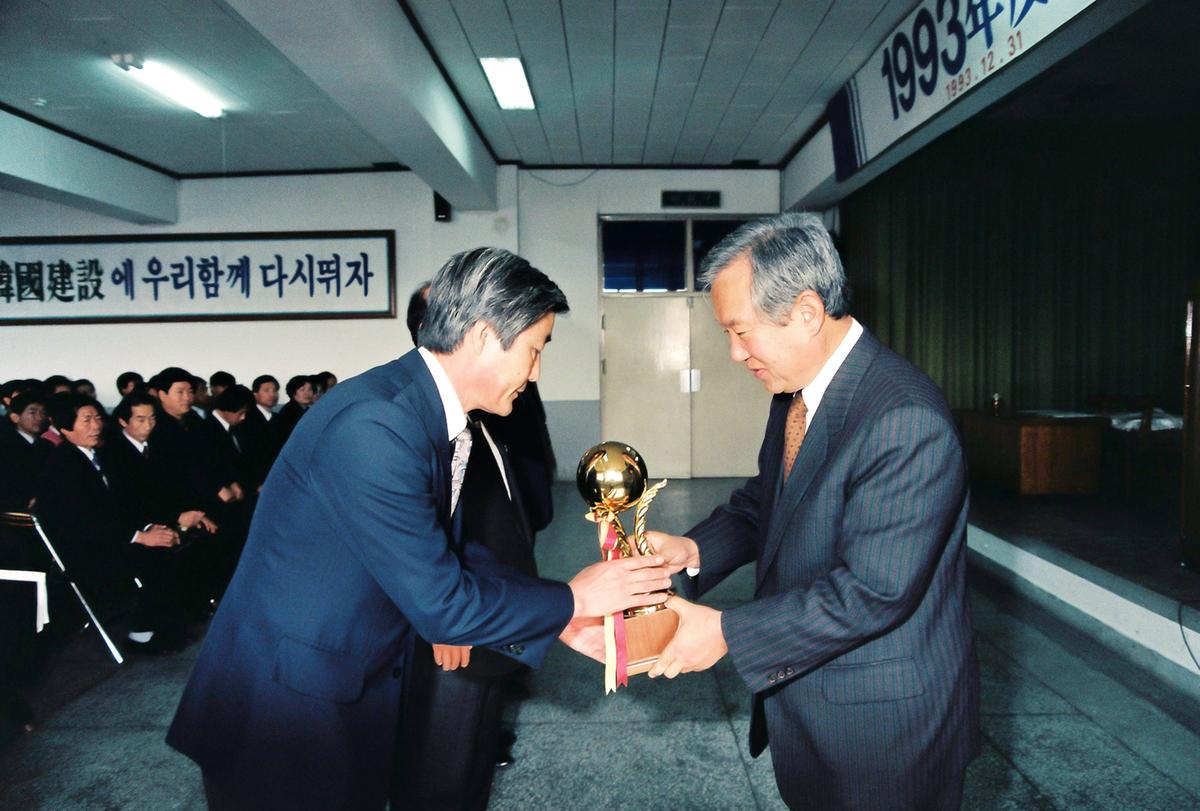 1993년도 종무식