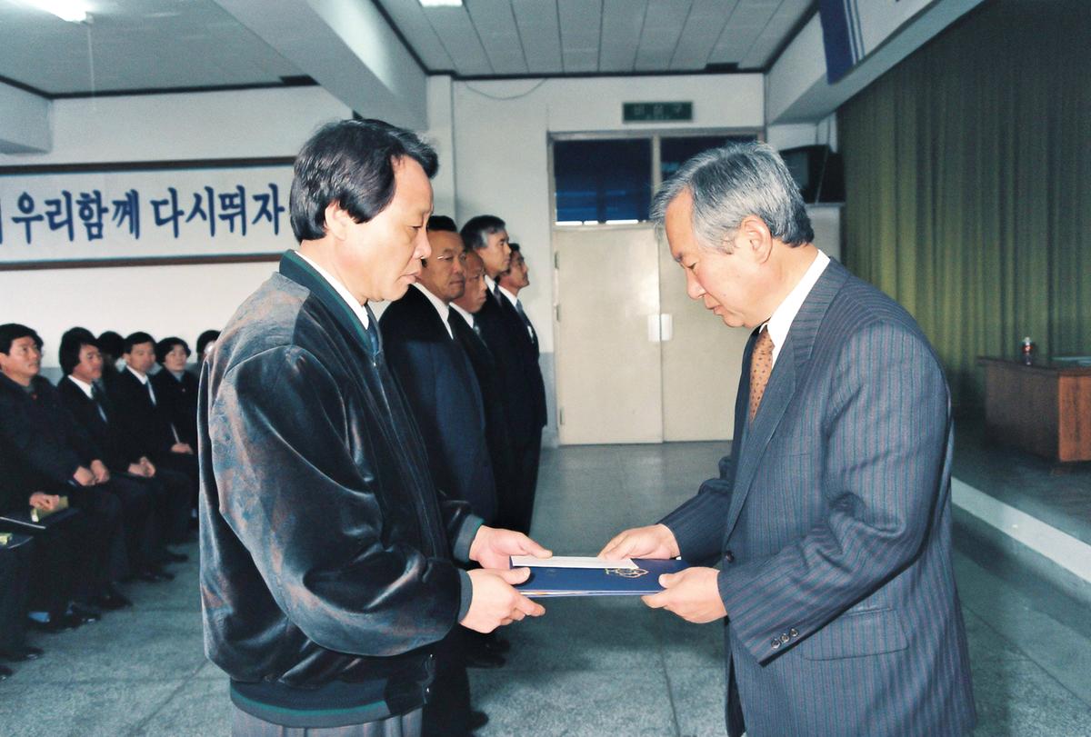 1993년도 종무식