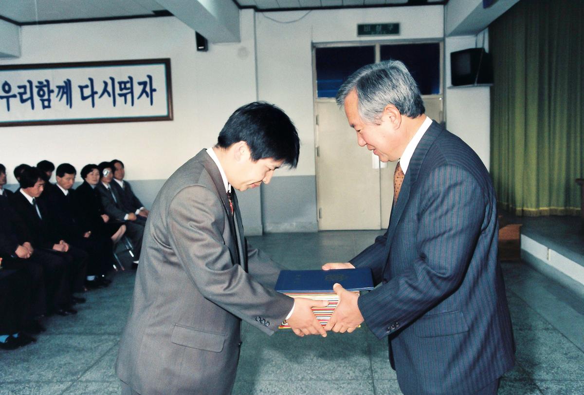 1993년도 종무식