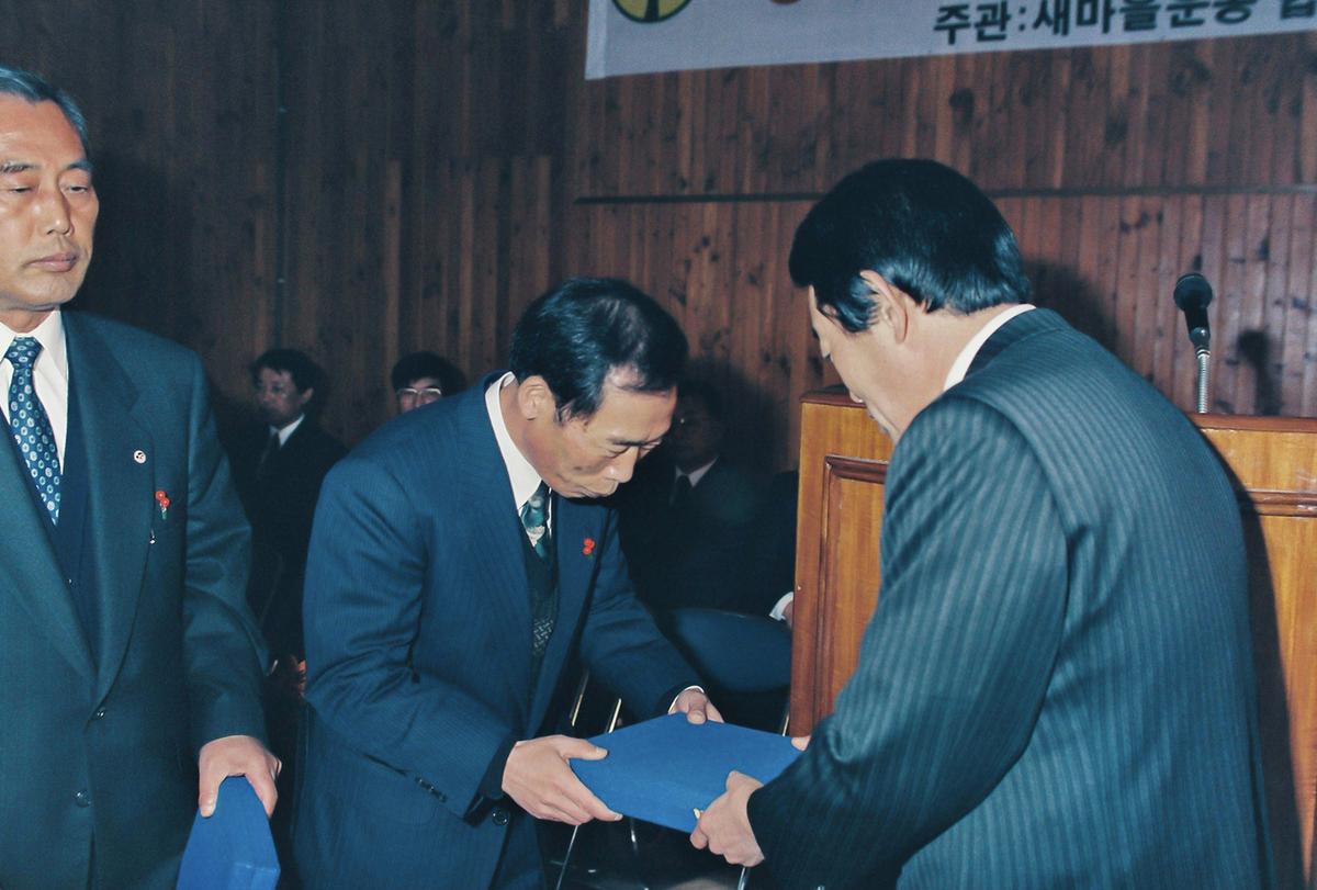 93합천군 새마을 지도자 대회