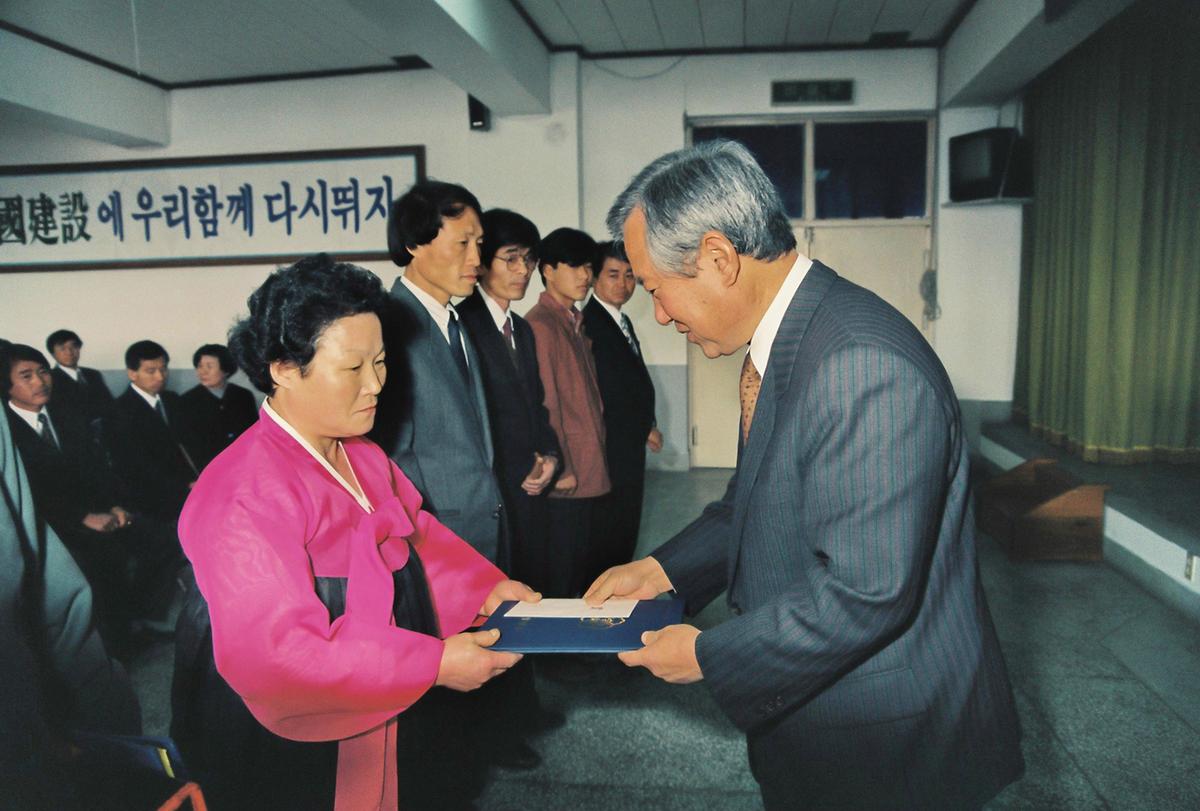 1993년도 종무식