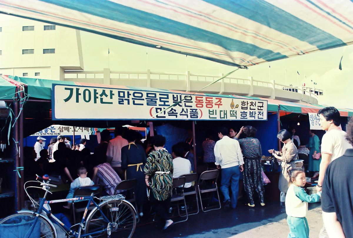 행사