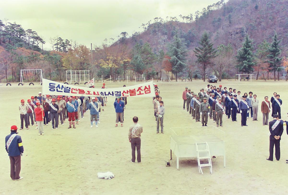 산불예방 캠페인