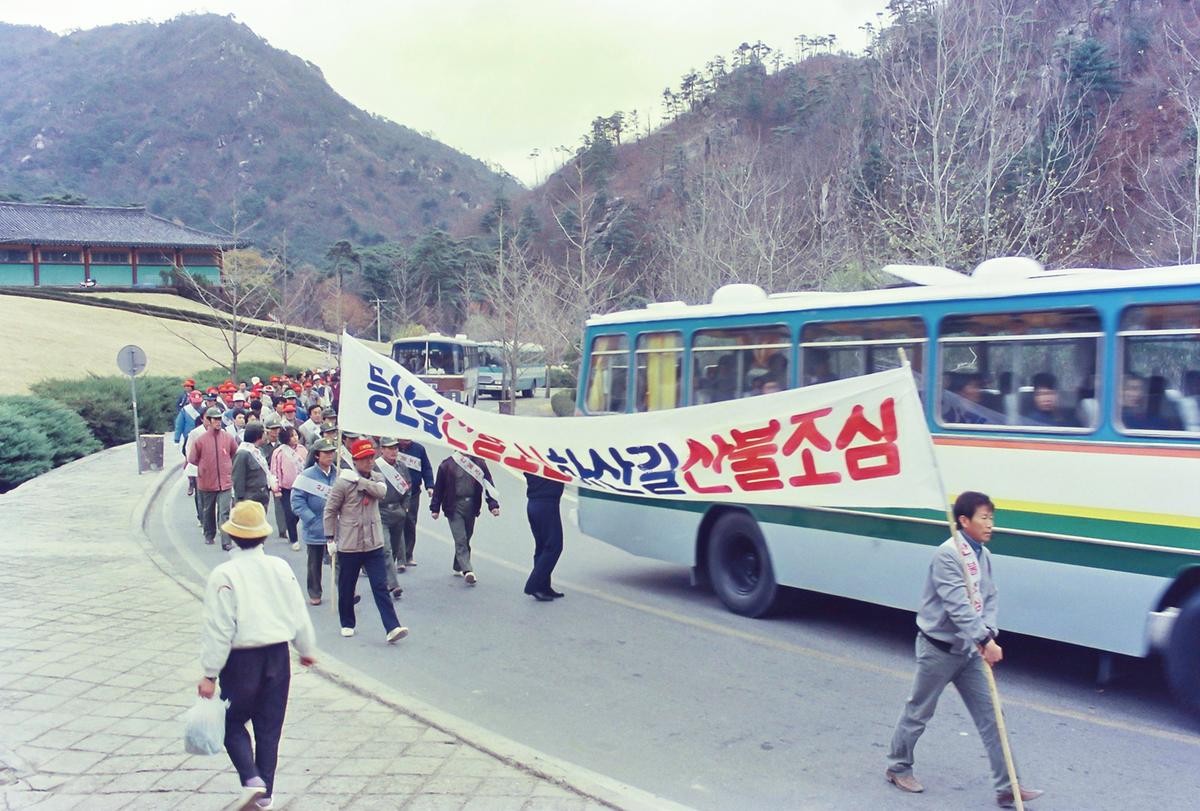 산불예방 캠페인