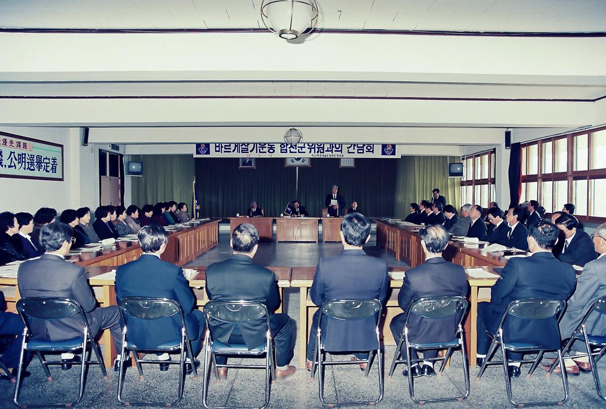 바르게살기운동 합천군위원과의 간담회