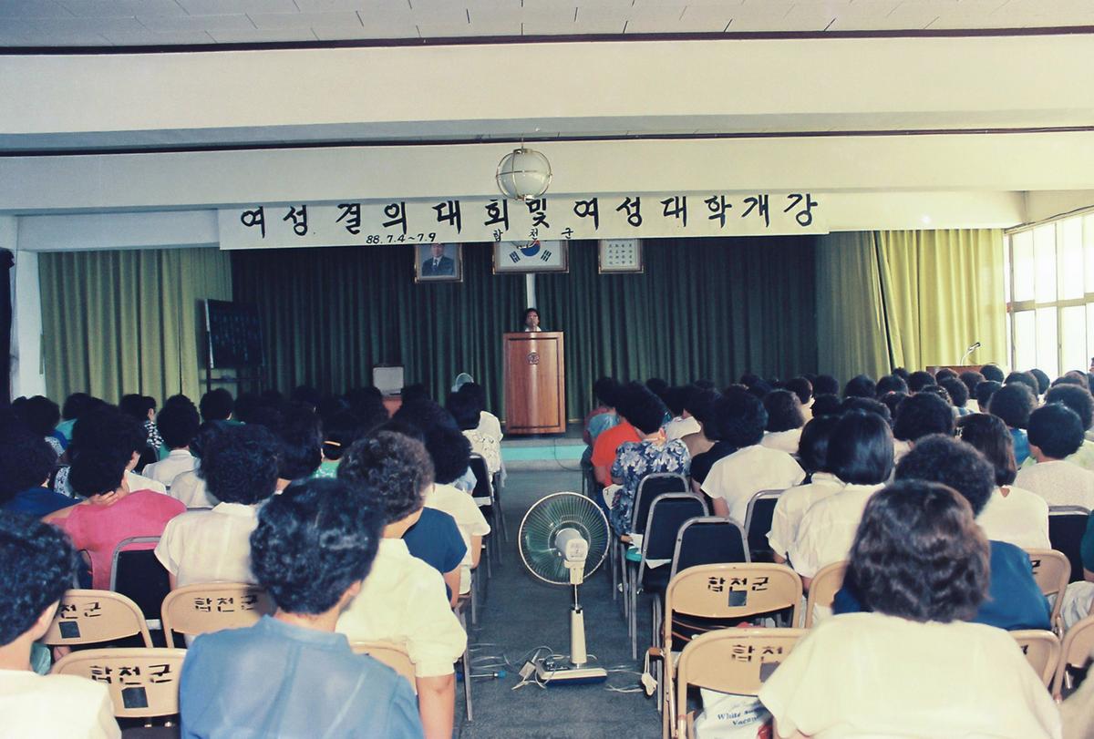 여성결의대회 및 여성대학개강