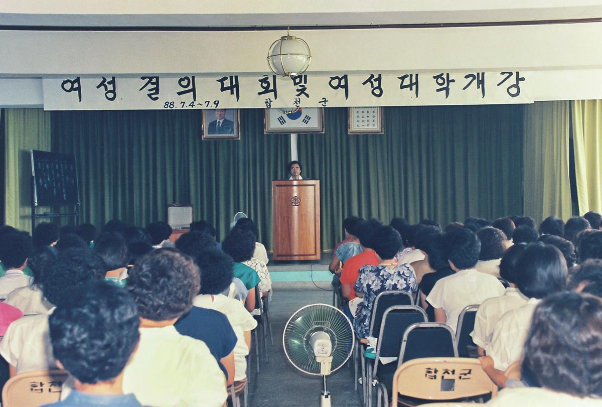 여성결의대회 및 여성대학개강