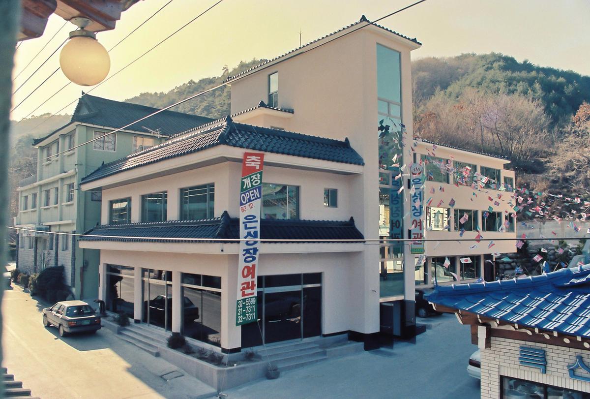 은성장 여관 개장