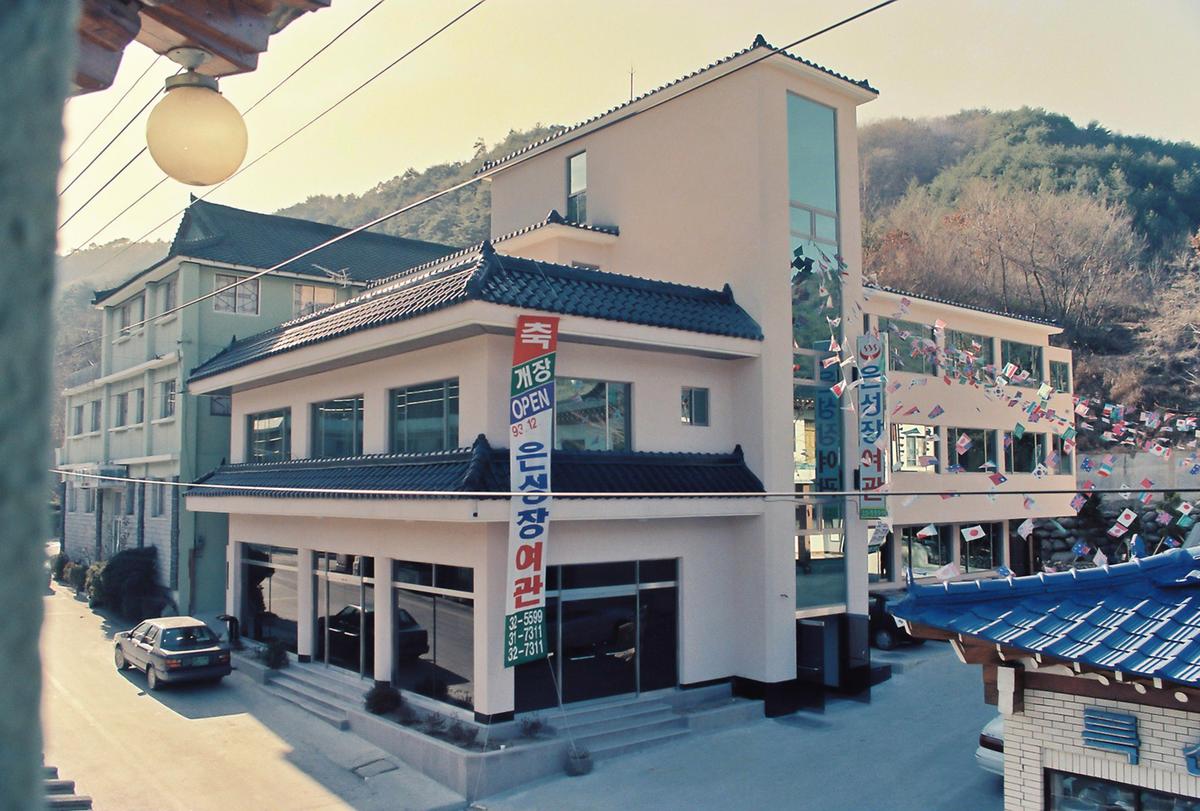 은성장 여관 개장