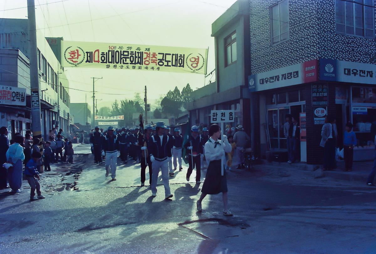 제4회 대야문화제