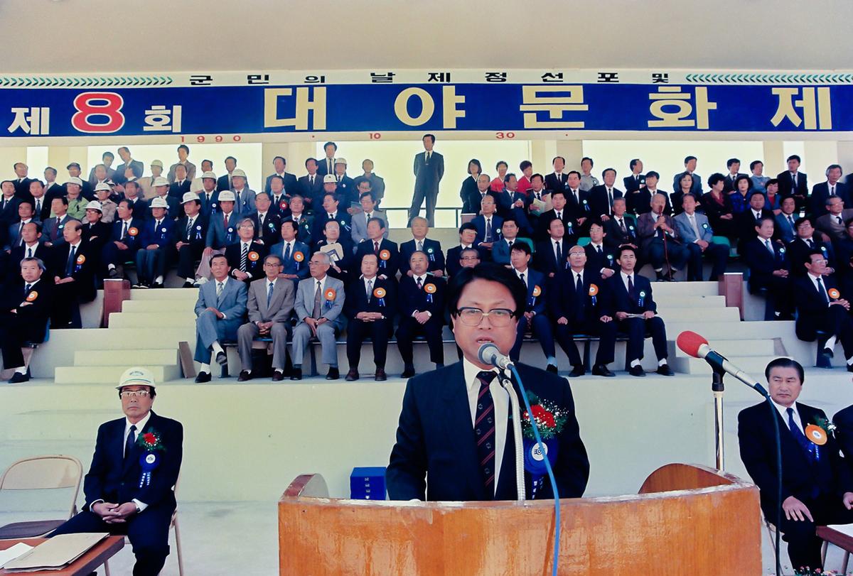 제8회 대야문화제