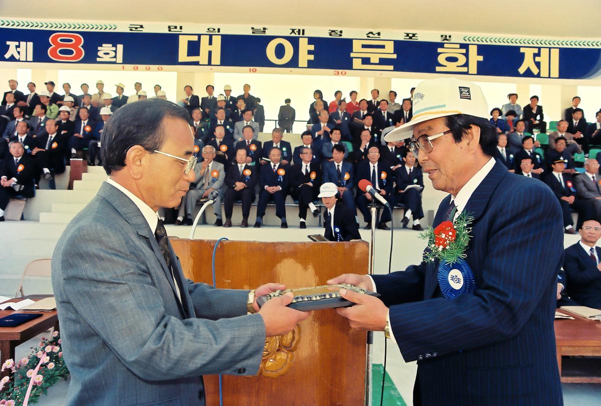 제8회 대야문화제