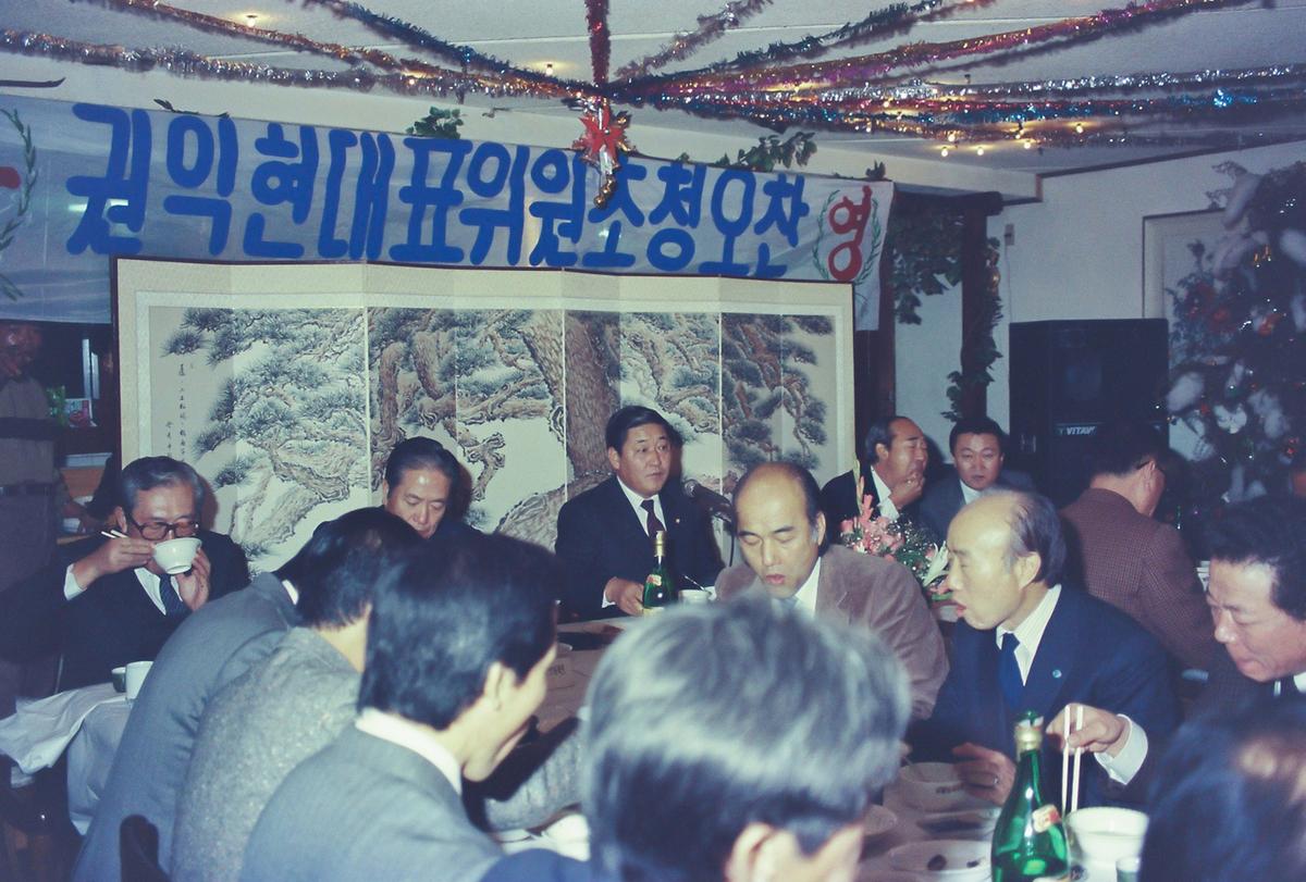 권익현대표위원초청 오찬