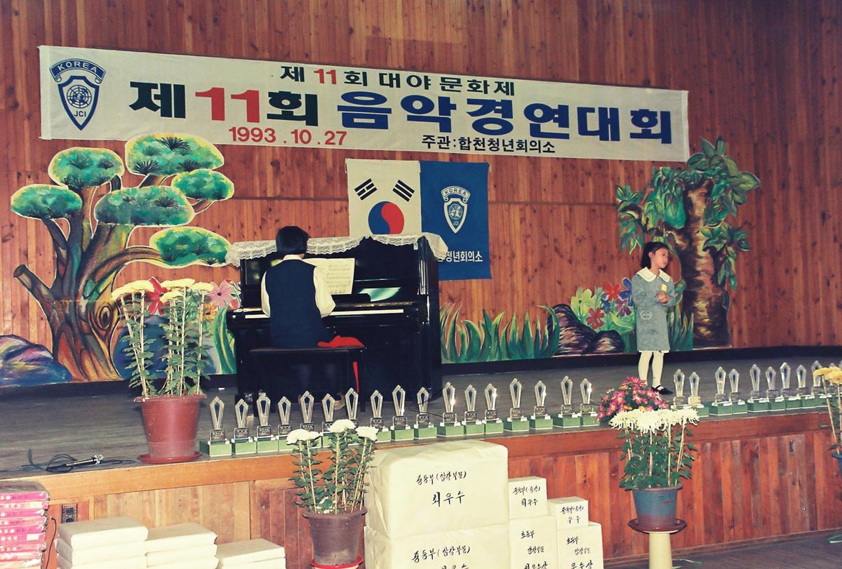 제11회 음악경연대회