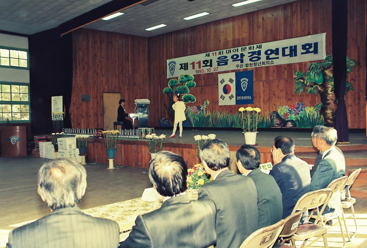 제11회 음악경연대회