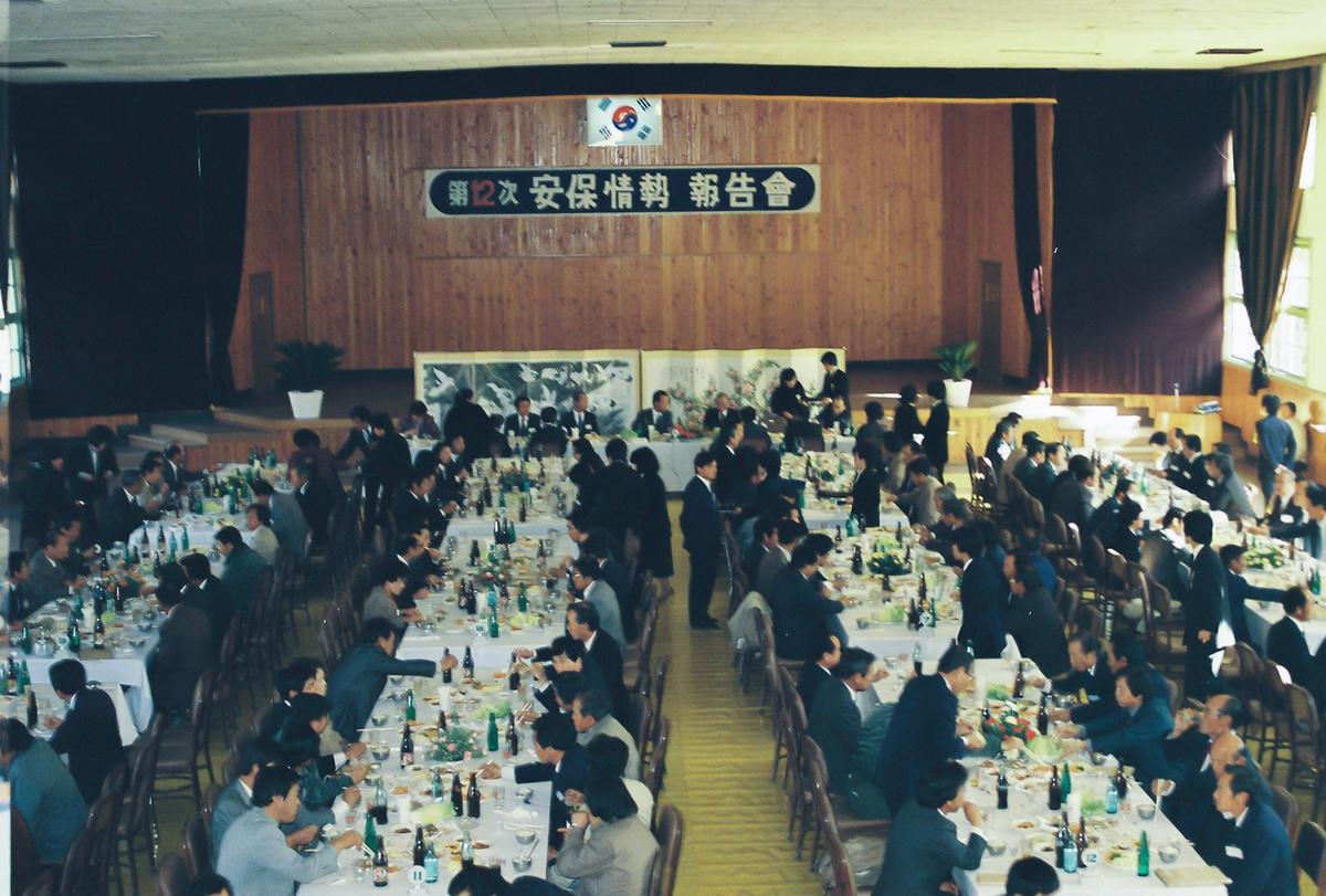 제12회 안보시국 보고회