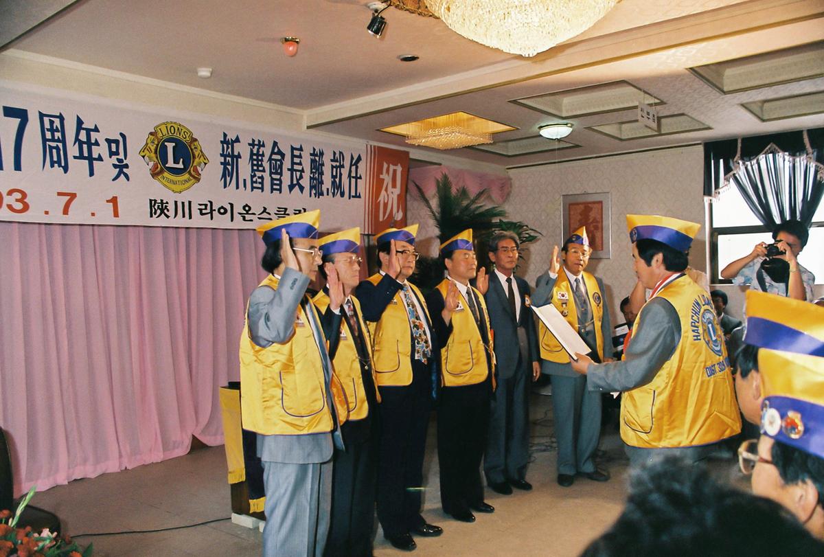 제17대 라이온스 회장 이.취임식
