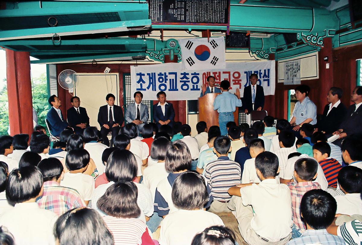 초계향교 충효 예절교육 개강식