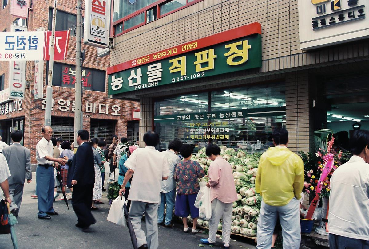 농민후계자 농산물직판장