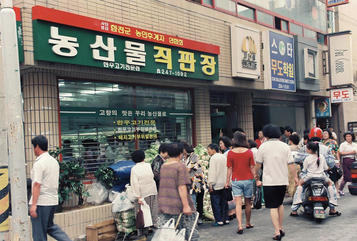 농민후계자 농산물직판장