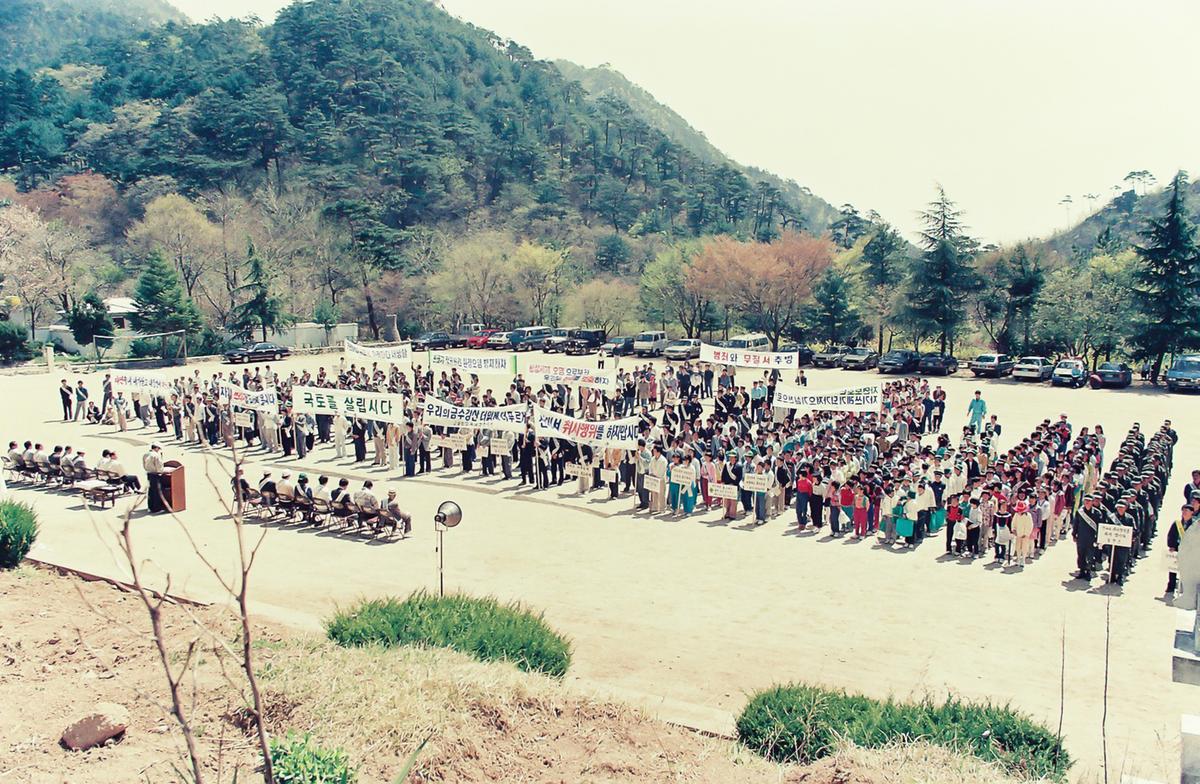 91 봄맞이 자연보호 범군민 대회