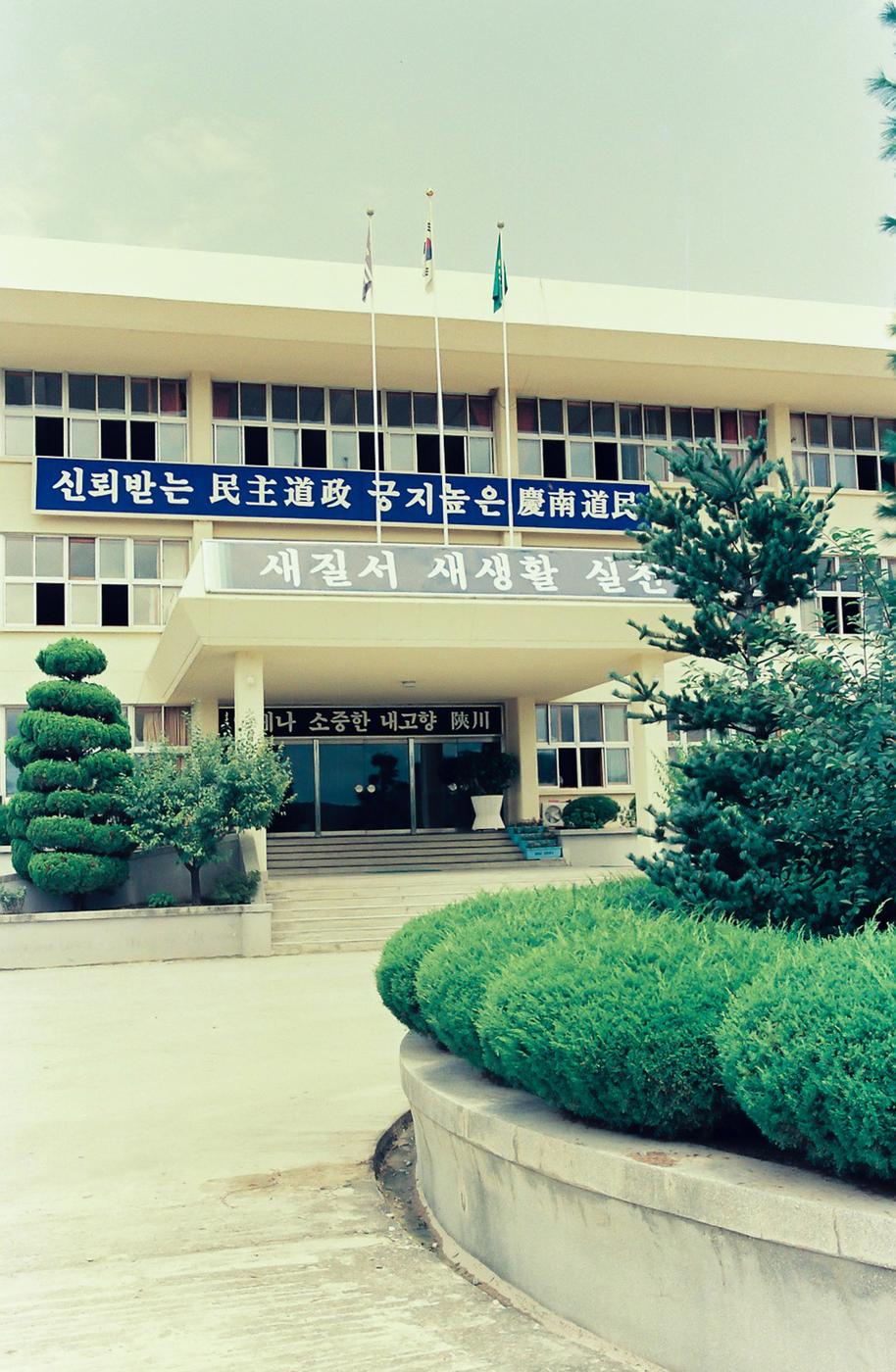 군청