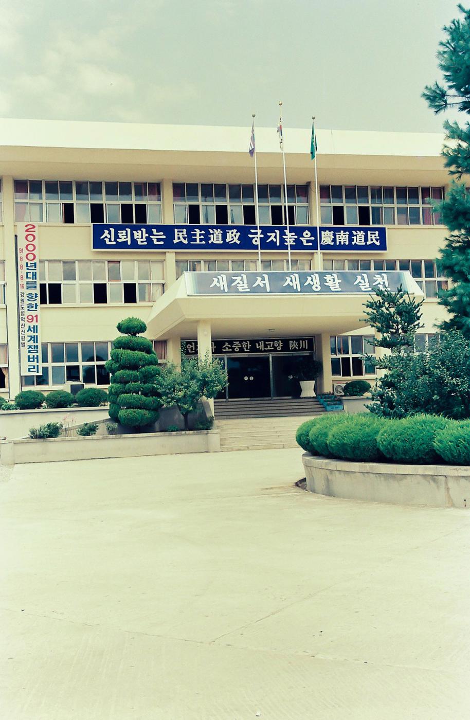 군청