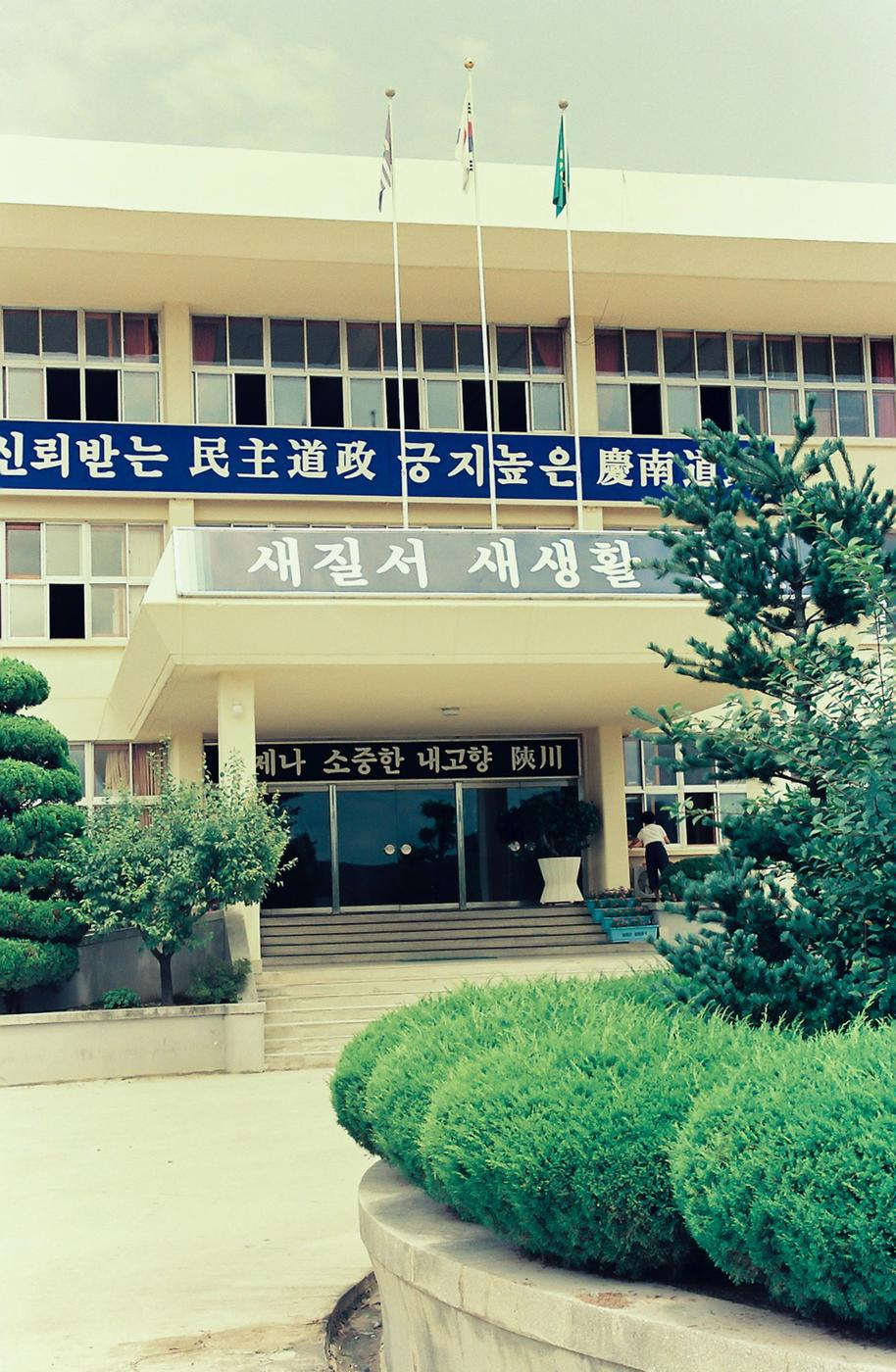 군청
