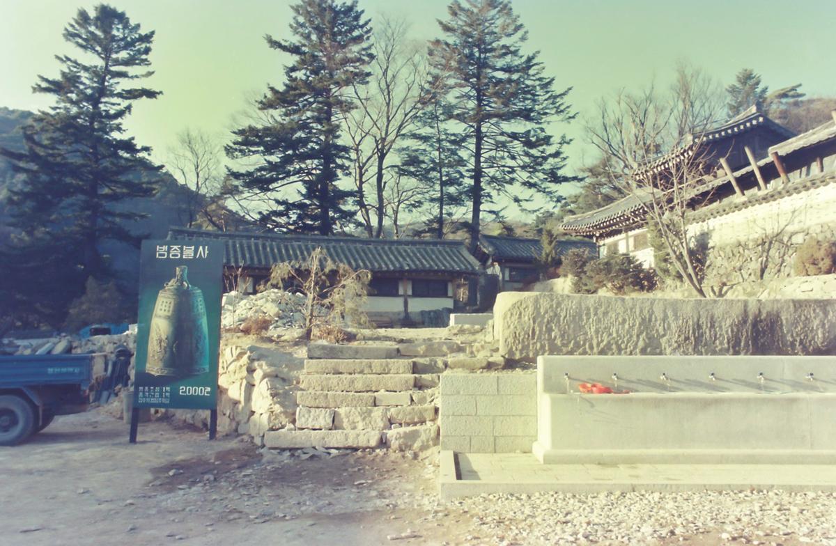 사찰